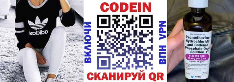 Кодеиновый сироп Lean напиток Lean (лин) Заволжье
