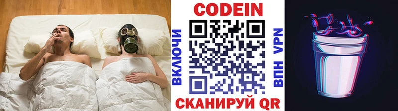 Купить где  Заволжье  Codein напиток Lean (лин) 