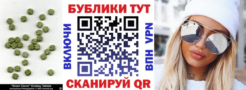 Купить где  Заволжье  Ecstasy 280мг 