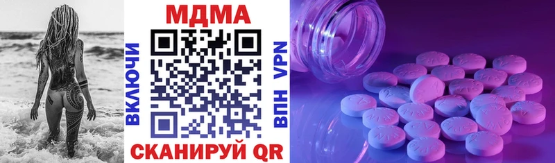 MDMA VHQ  Купить где  Заволжье 
