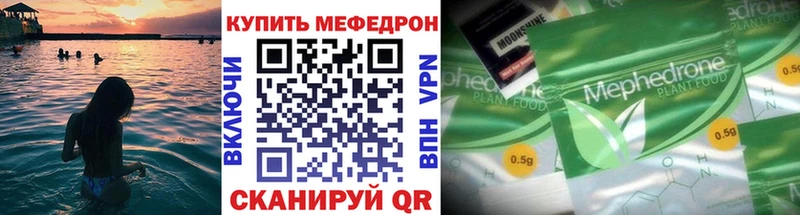 МЕФ mephedrone  Купить  Заволжье 