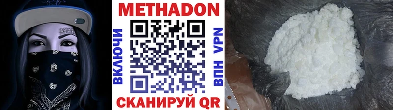 МЕТАДОН methadone  Купить где  Заволжье 