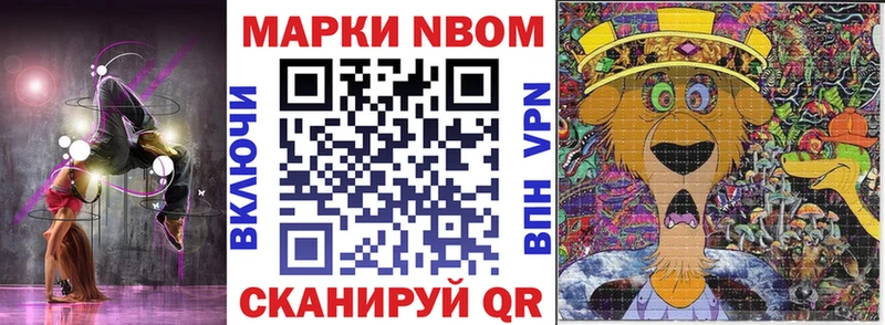 Марки NBOMe 1,5мг  Купить закладки  Заволжье 
