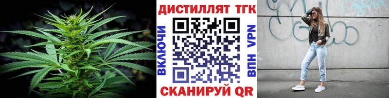 Дистиллят ТГК концентрат  Купить закладки  Заволжье 